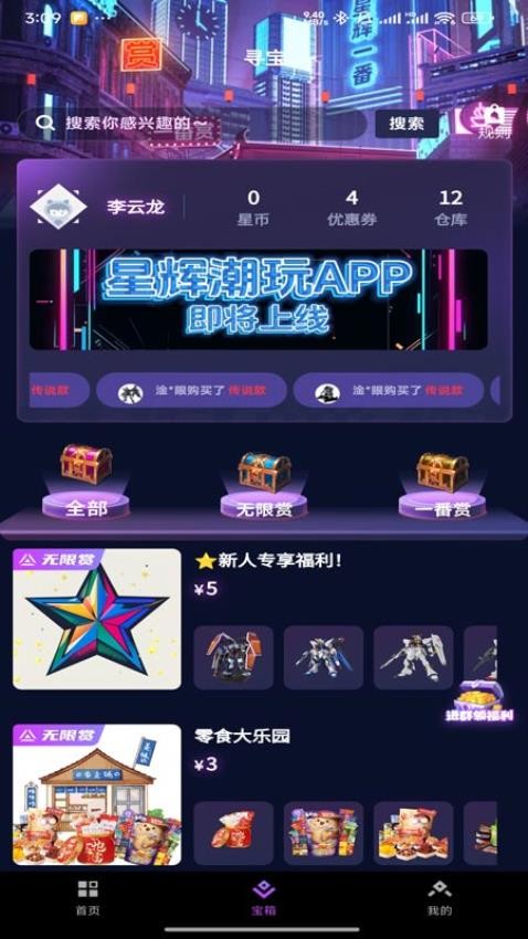 星辉一番最新版