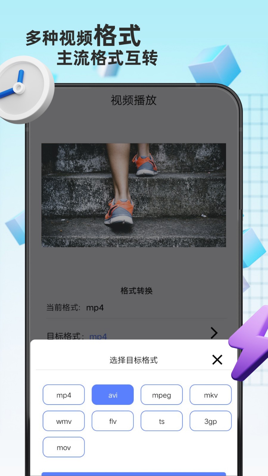 格式转换器精灵