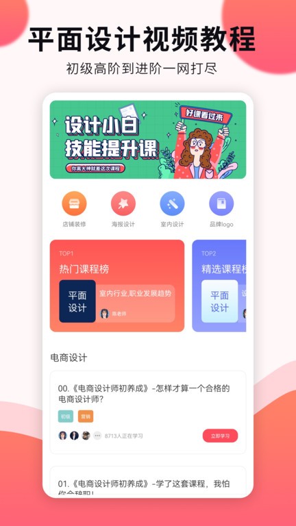 凡科平面设计