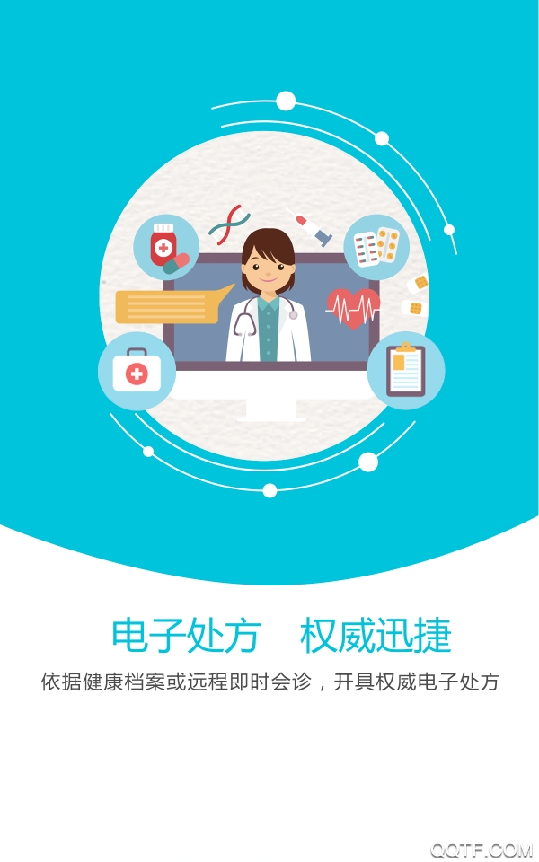 医应俱全(肿瘤科普)app最新版
