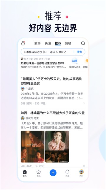 知乎盐选版