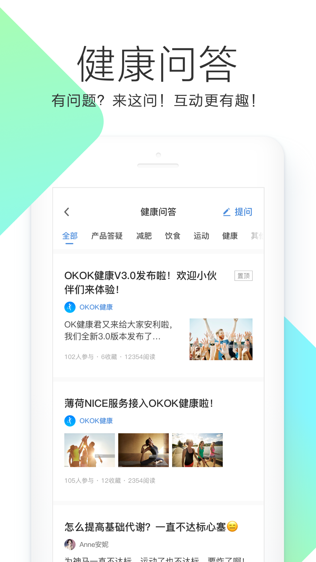 OKOK体脂称下载安装