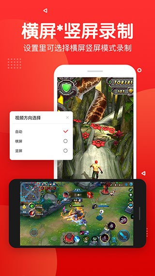 指尖录屏