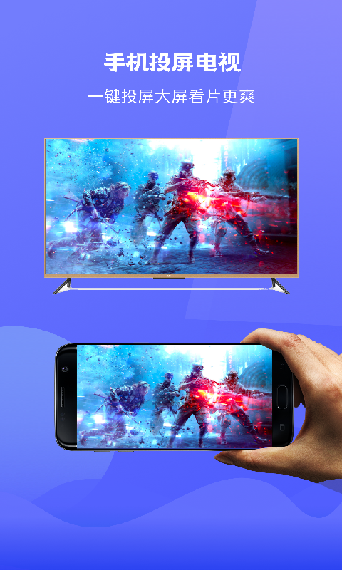 极光tv投屏app手机版