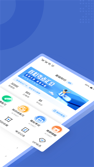 保安员考试聚题库