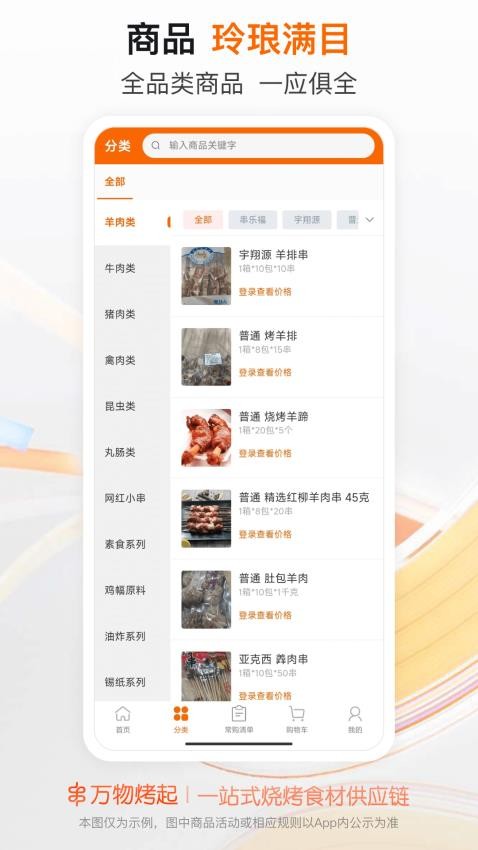 串起天下最新版