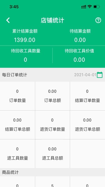 简禾易购电子商务平台
