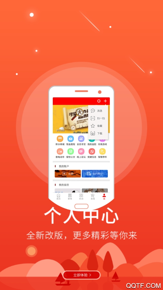 智慧利津安卓app2021最新版