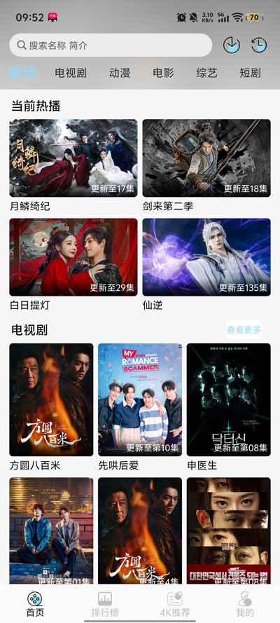 映画馆4kapp官方版