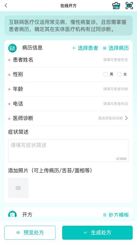 容大云健康官方版
