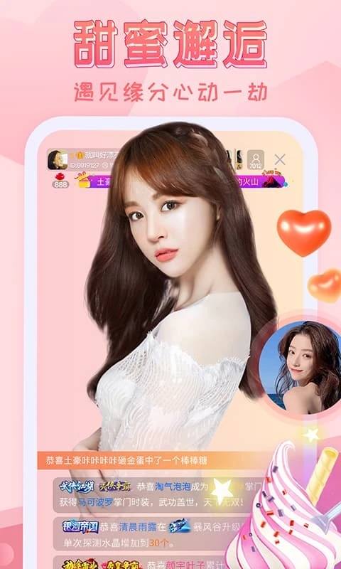 嗨秀直播app官方版