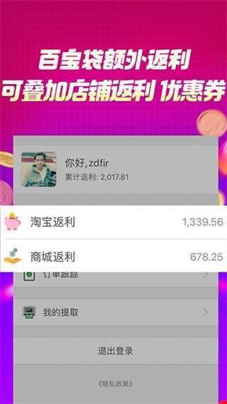 百宝袋最新版