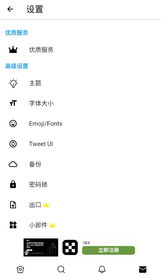 Twinote新版本