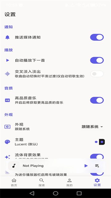bilimusic 无广告版v1.8.0