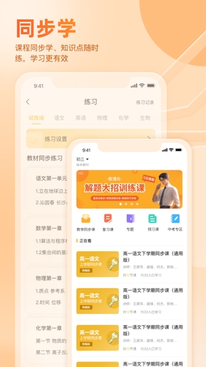 好分数学生端最新版本