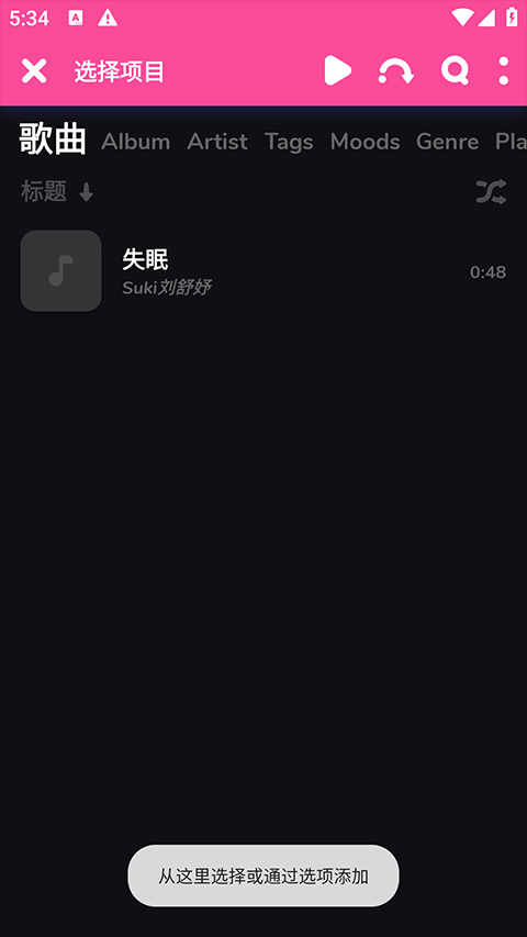 Nyx(音乐播放器) 官方版v2.2.5