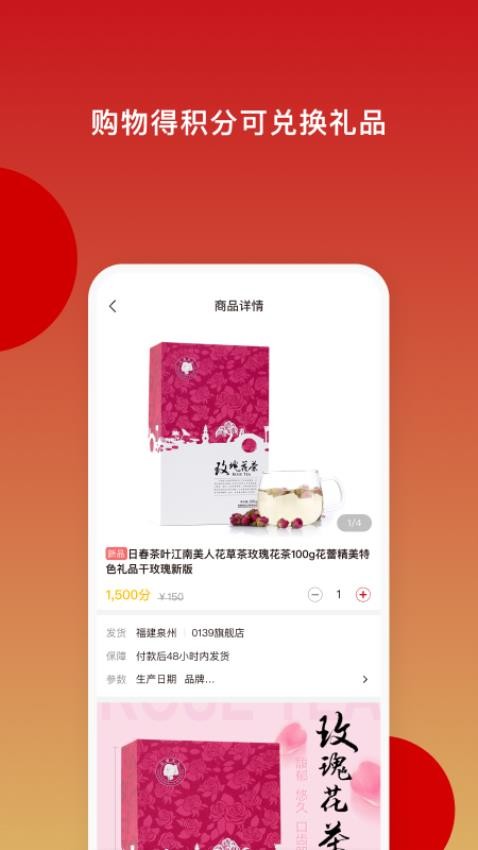 日春Go官网版