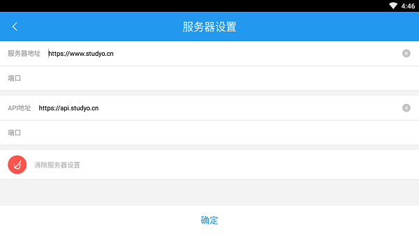 随堂练手机版