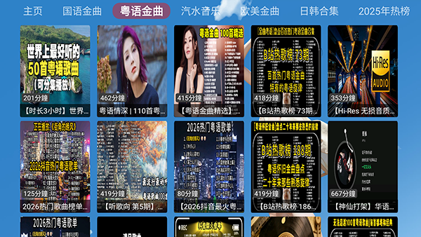 XG音乐台APP 手机版v3.4.5