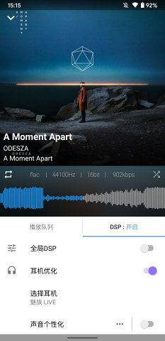 YK Player HiFi播放器最新版