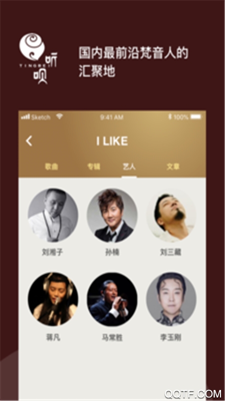 听呗音乐