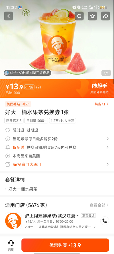 快手外卖app最新版