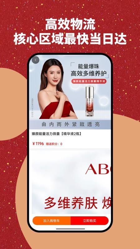 雅勃力商城最新版