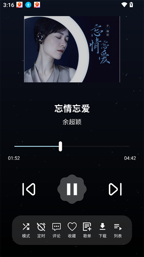 MeloYou 手机版v1.5.2