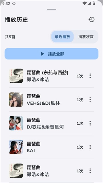 云眠音乐APP 官方版v4.1.2