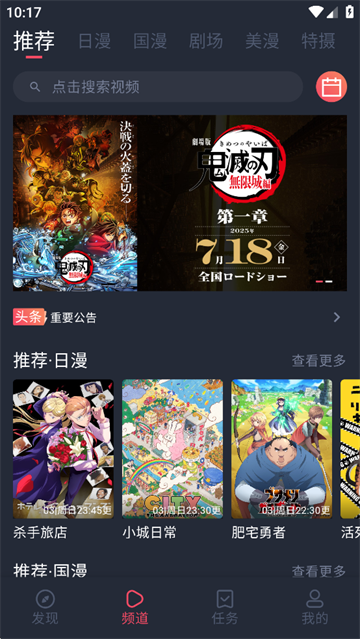 动漫共和国app 纯净版v1.0.0