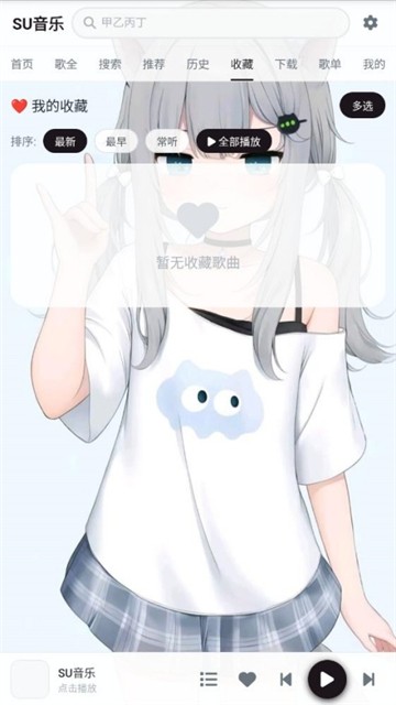 SU音乐app TV版v1.64.1