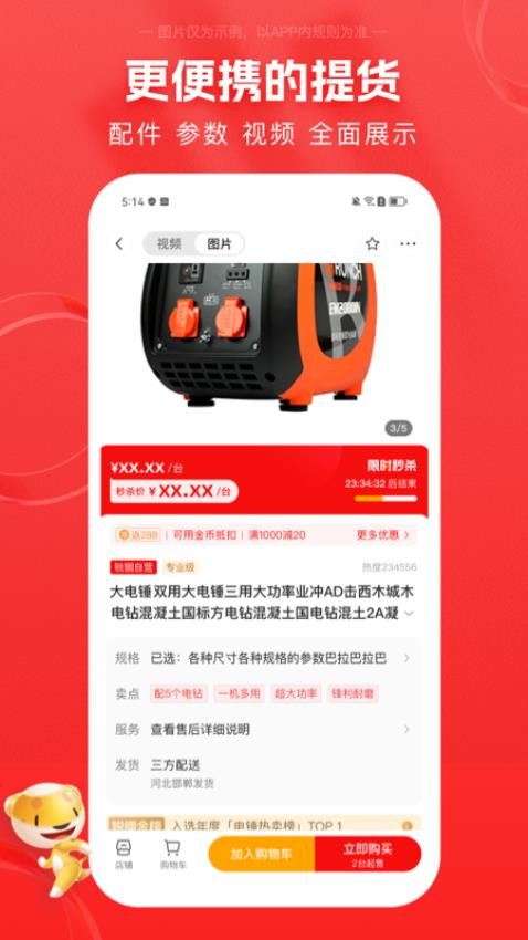 锐锢商城官网版