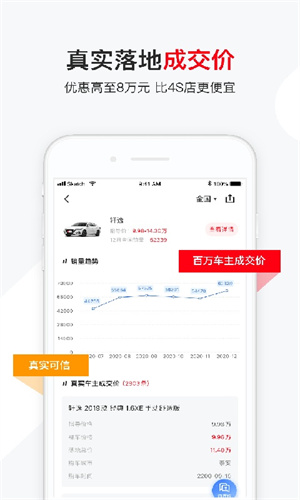 有车以后软件