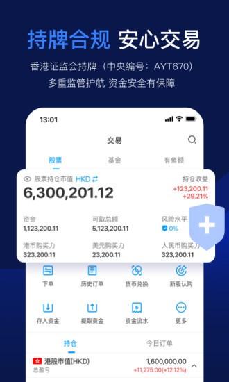 云锋有鱼证券app最新版