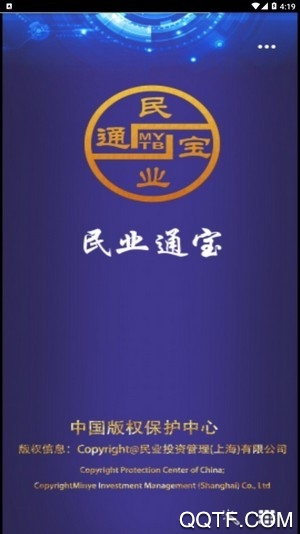 民业通宝app官方版