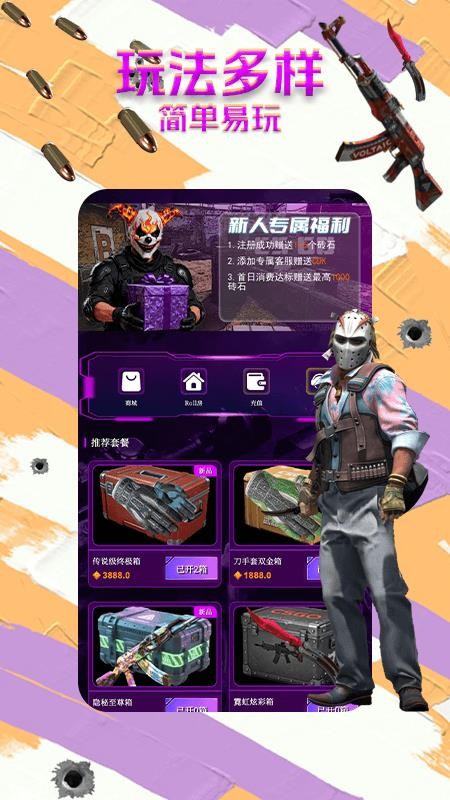 B5饰品阁手机版