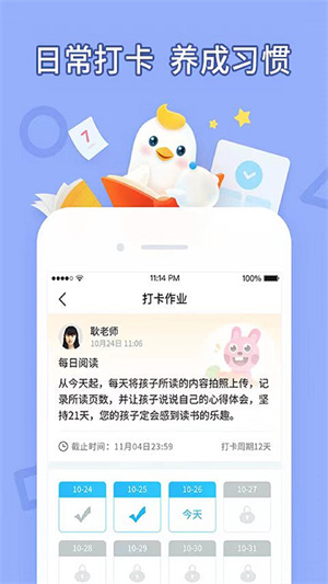 畅言晓学app官方