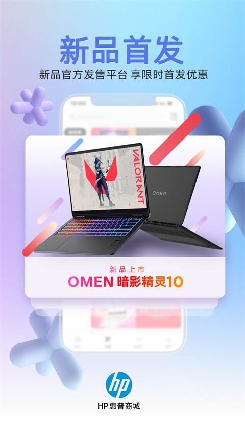 hp惠普商城app