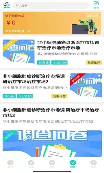 定考通官方版(网医)