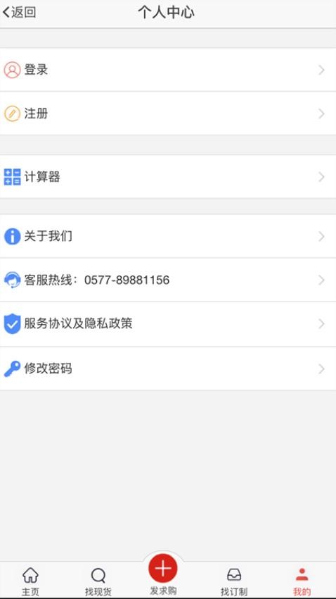 购钢现货网手机版