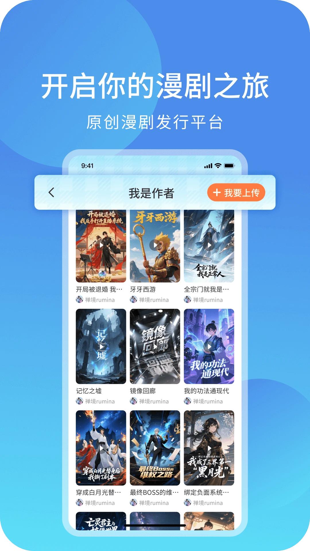 光鸟动漫下载官方版