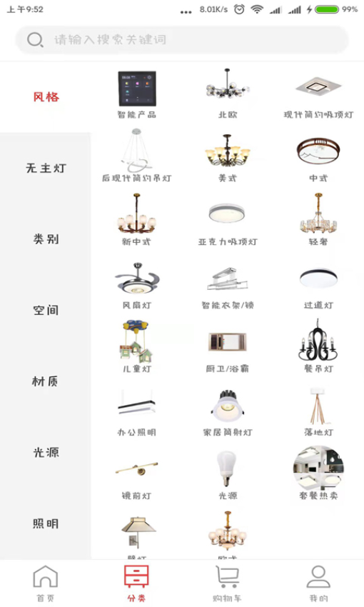 天下灯仓官方版