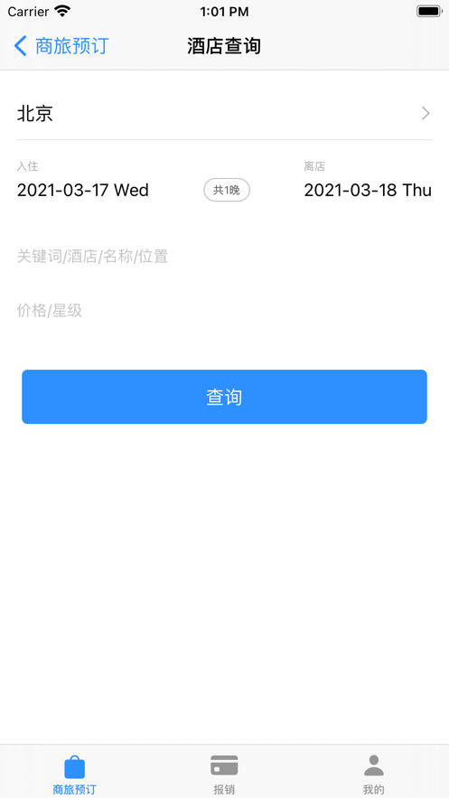 公务e行app最新版(公务易行)