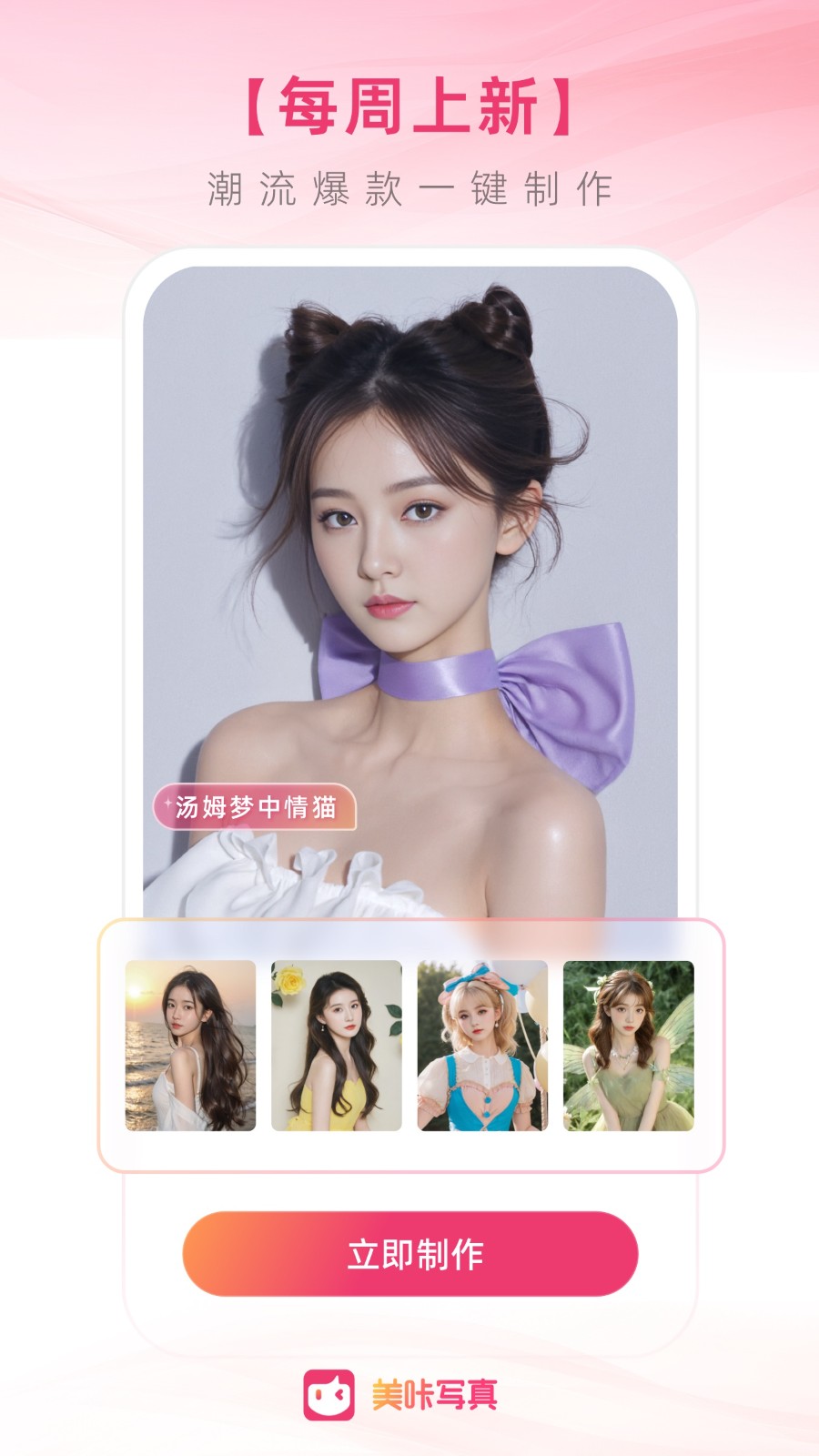 美咔写真APP 最新版v1.1.3