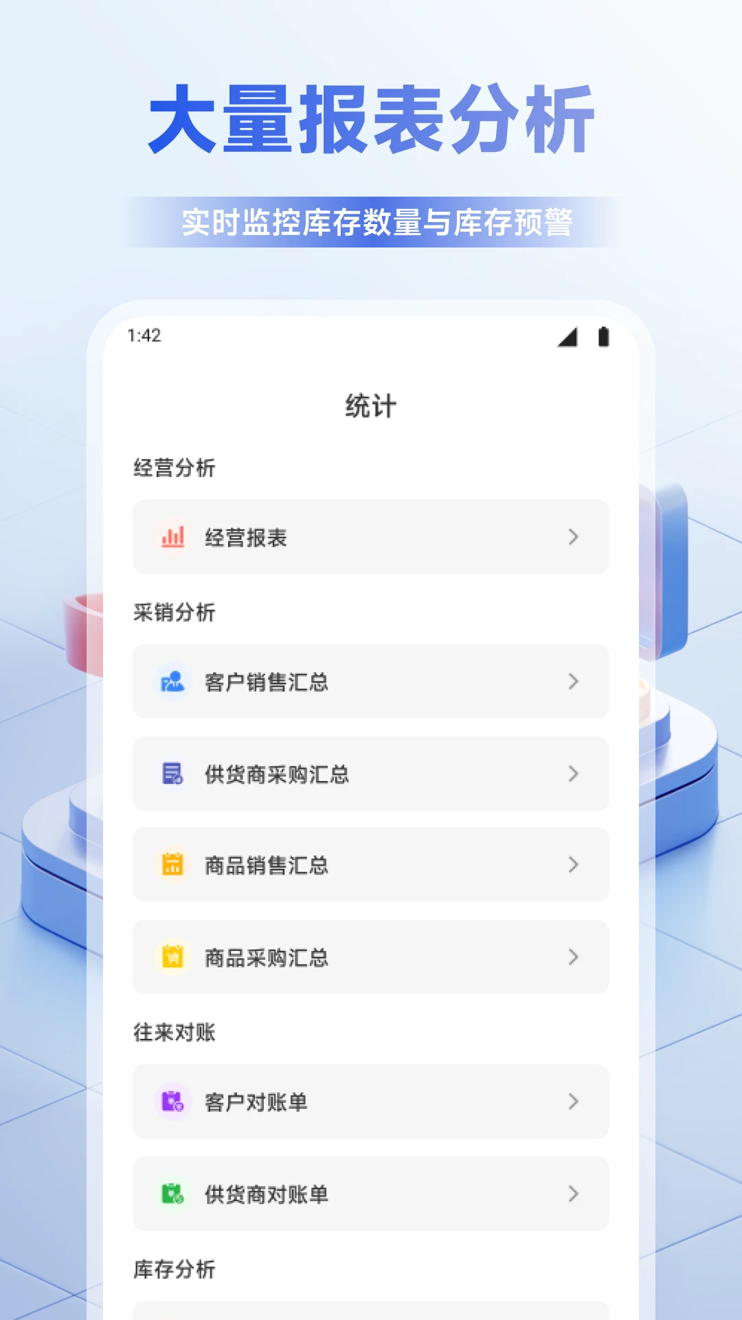 好店生活