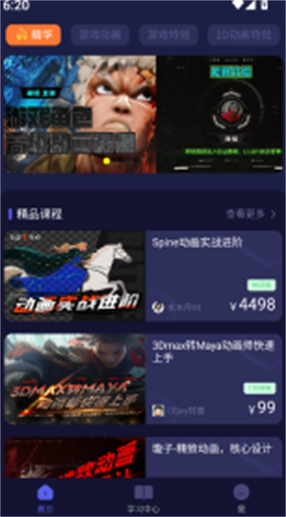 cgjoy课堂手机app