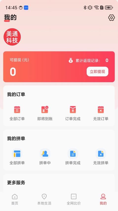 省略号官网版