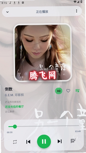 飞鸟轻音app免费听全网歌曲