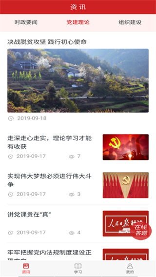 辽沈智慧党建云平台