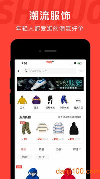 识货app